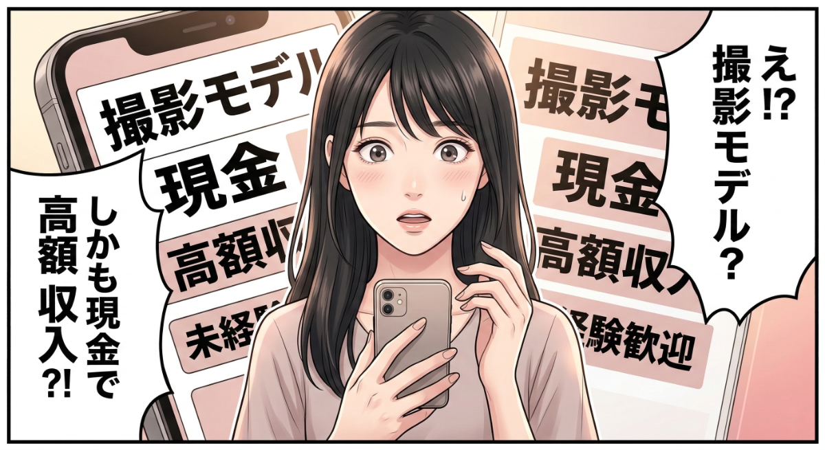 未経験でも相談しやすいモデルバイトの案内漫画