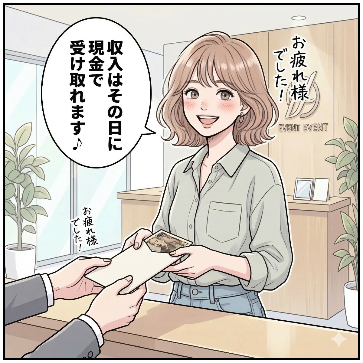撮影会モデルの流れをイメージする女性を描いた漫画